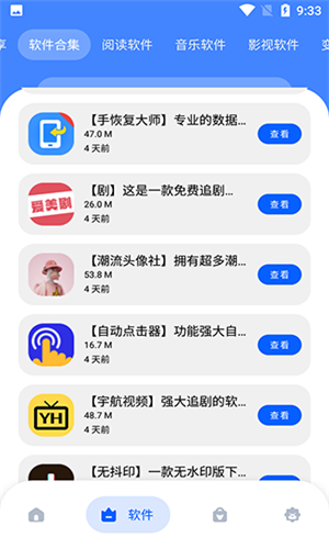 冷心口袋 - 2026官方正版下载入口 Hero图